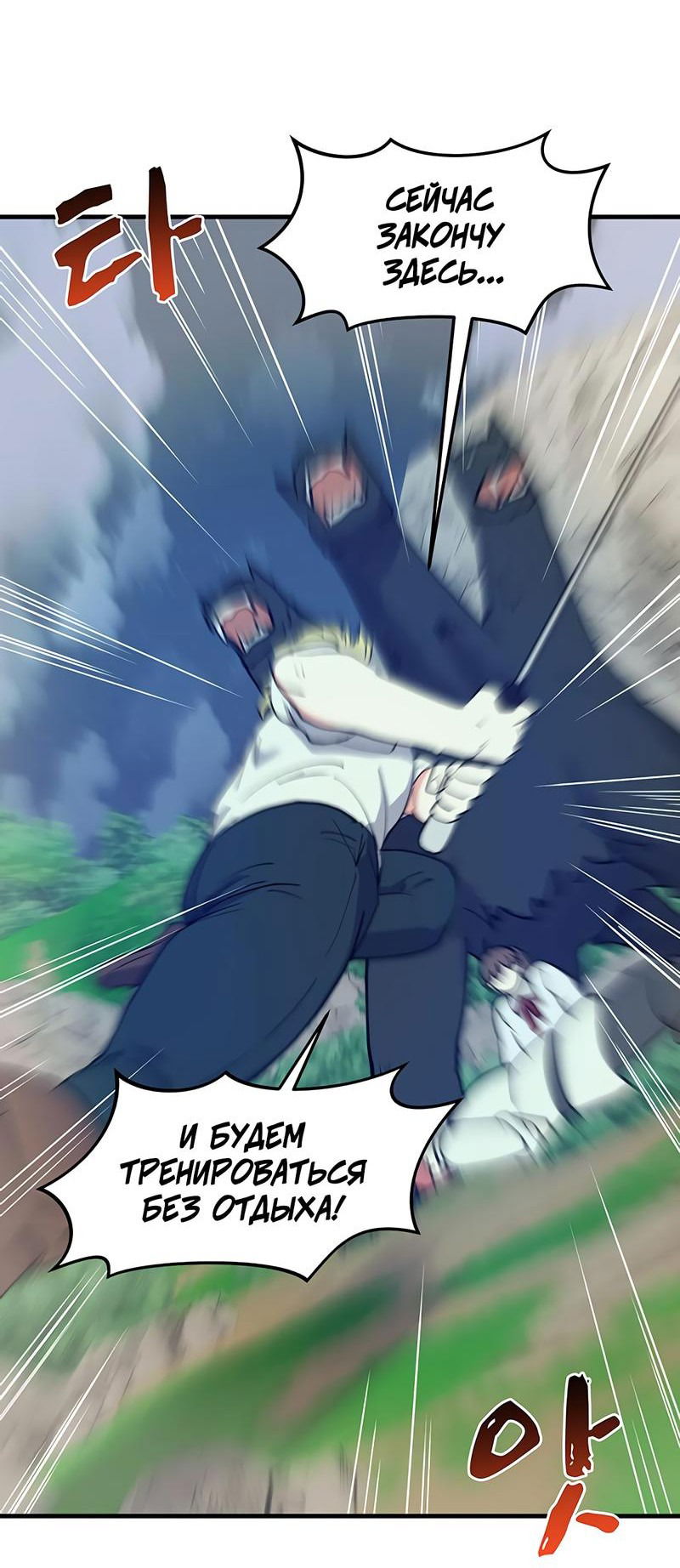 Манга Выжить в гареме - Глава 27 Страница 2