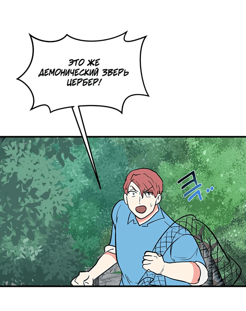 Манга Выжить в гареме - Глава 27 Страница 28