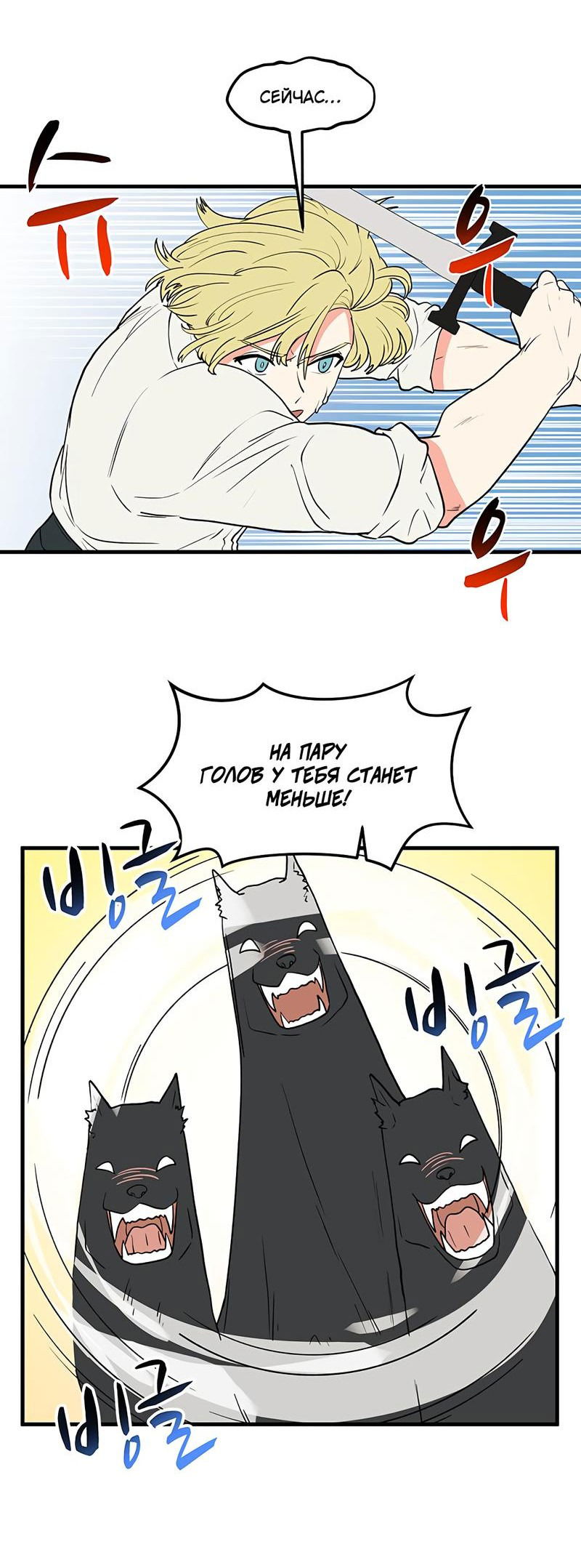 Манга Выжить в гареме - Глава 27 Страница 6