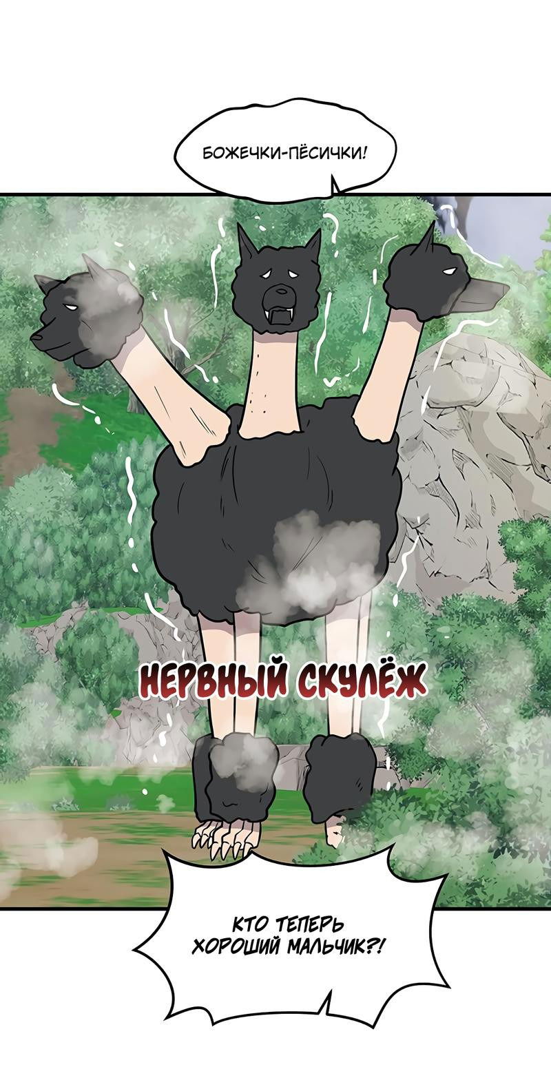 Манга Выжить в гареме - Глава 27 Страница 54