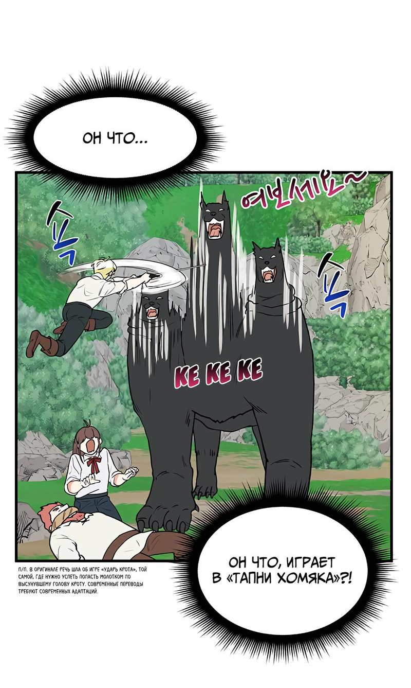 Манга Выжить в гареме - Глава 27 Страница 7