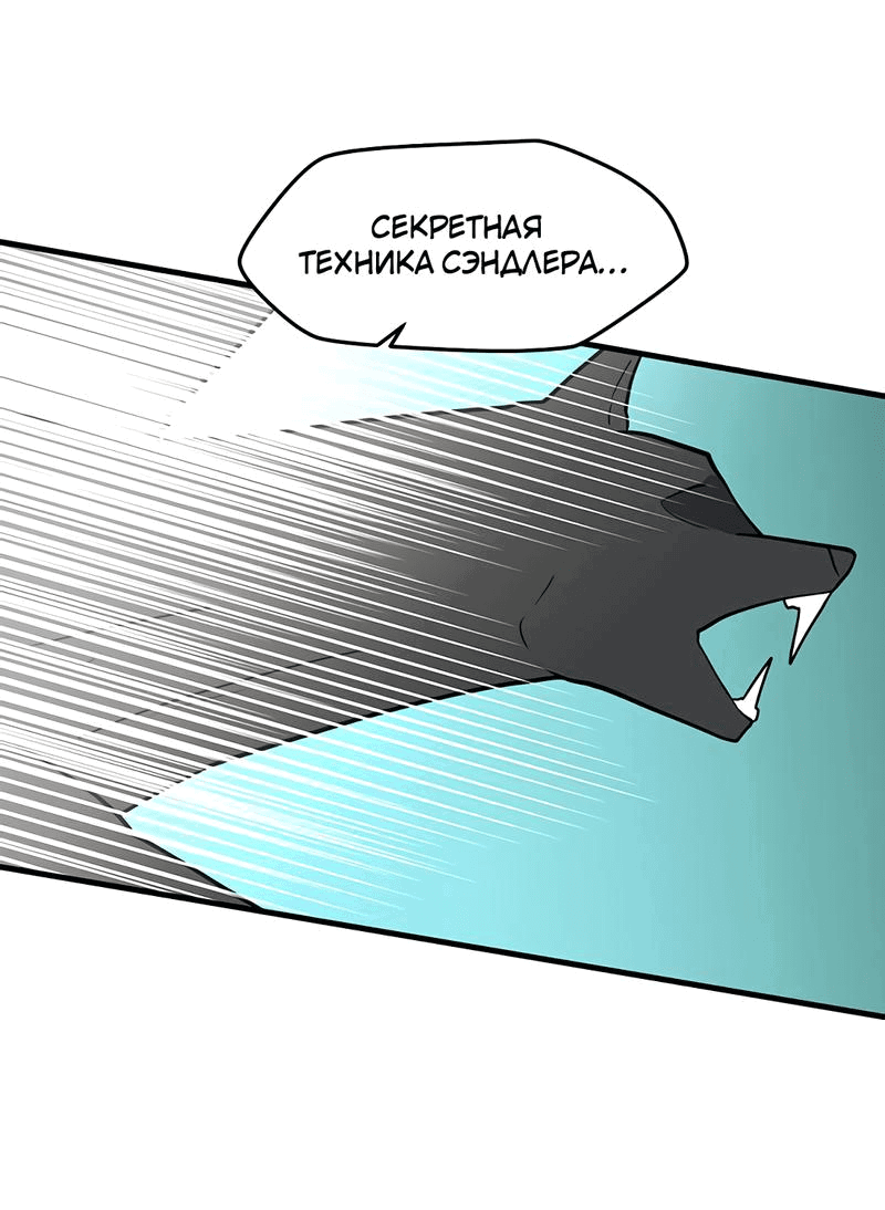 Манга Выжить в гареме - Глава 27 Страница 48