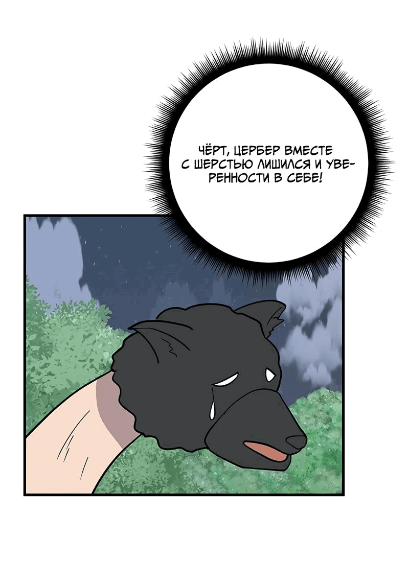 Манга Выжить в гареме - Глава 27 Страница 55