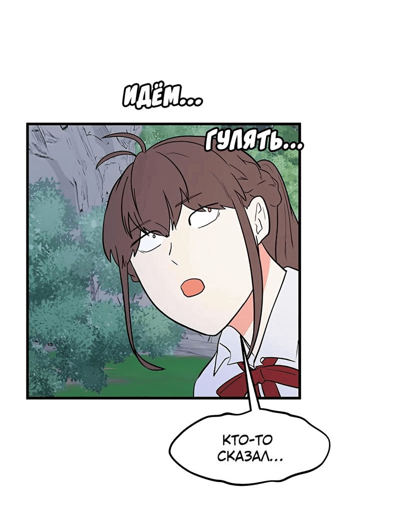 Манга Выжить в гареме - Глава 27 Страница 16