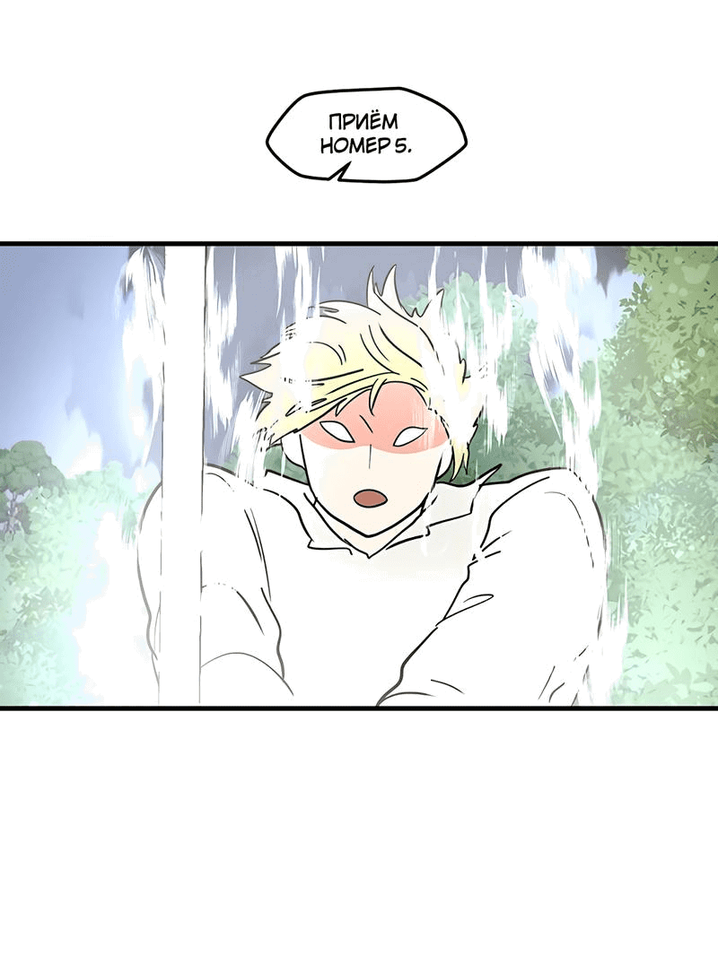 Манга Выжить в гареме - Глава 27 Страница 49