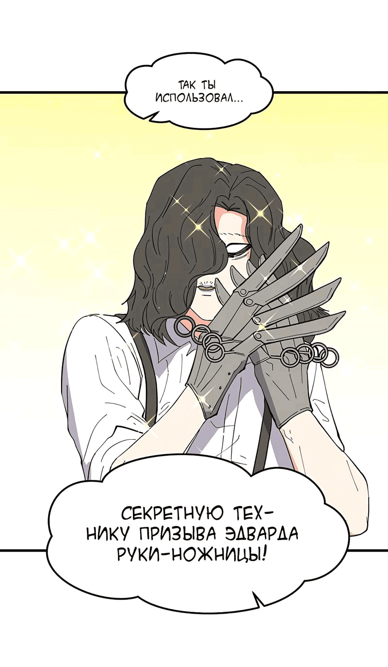 Манга Выжить в гареме - Глава 27 Страница 58