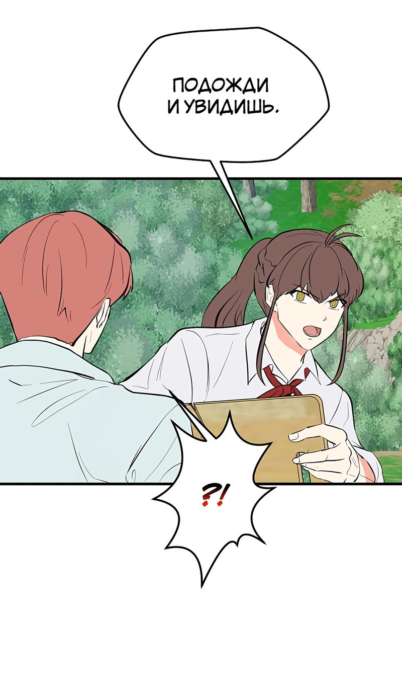 Манга Выжить в гареме - Глава 27 Страница 43