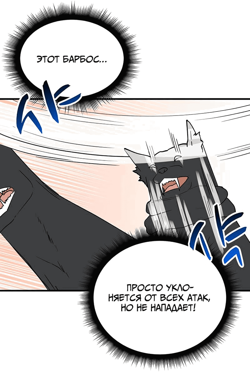 Манга Выжить в гареме - Глава 27 Страница 8