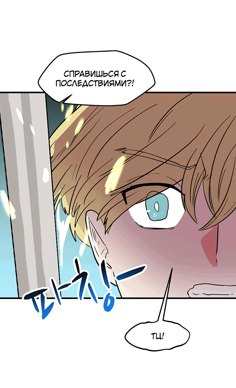 Манга Выжить в гареме - Глава 27 Страница 35