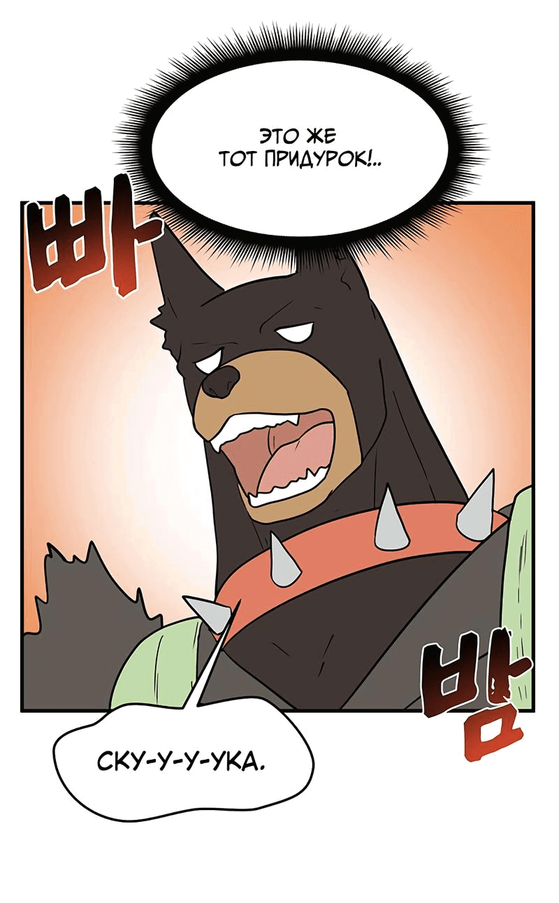 Манга Выжить в гареме - Глава 27 Страница 13