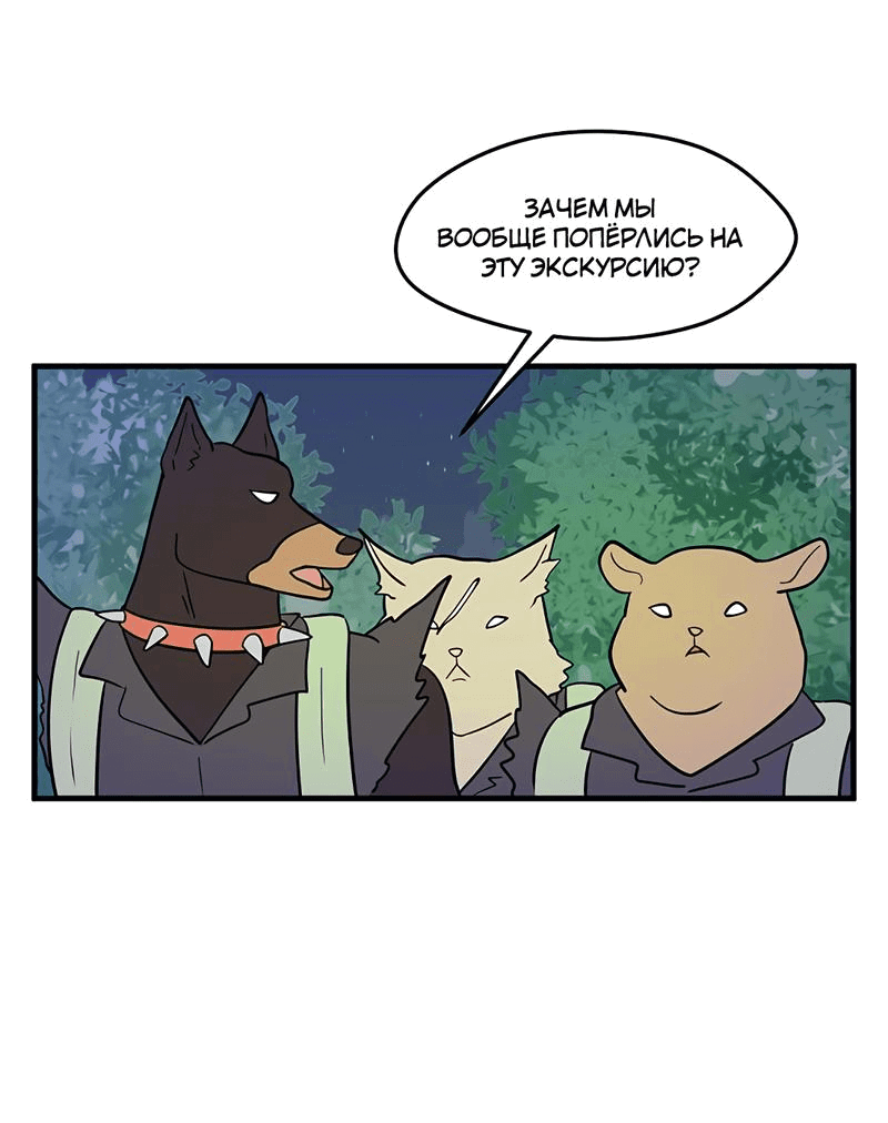 Манга Выжить в гареме - Глава 27 Страница 14