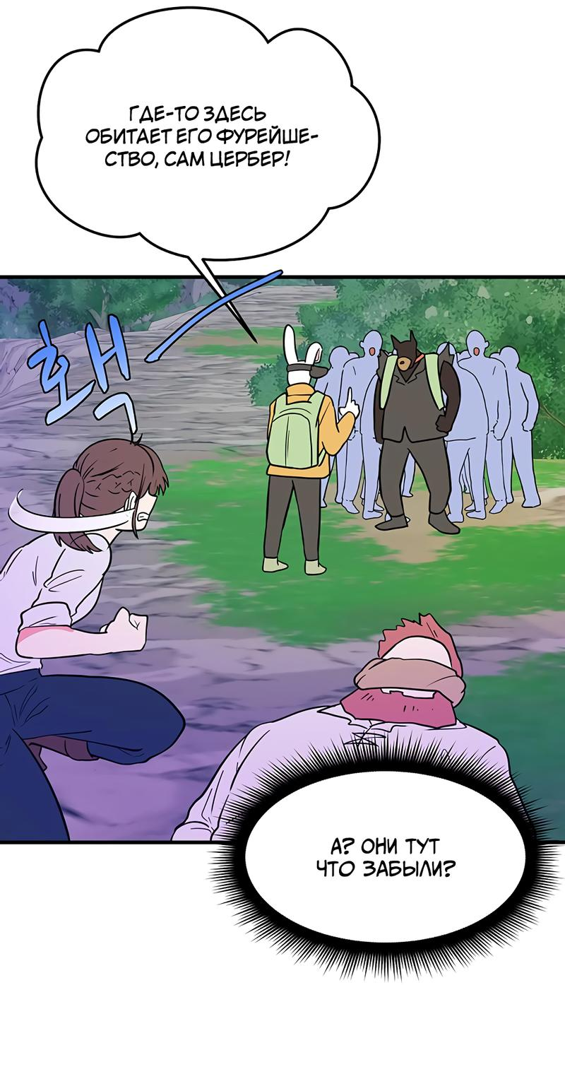 Манга Выжить в гареме - Глава 27 Страница 11