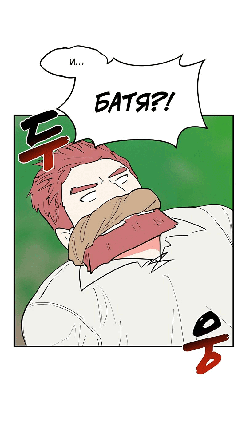 Манга Выжить в гареме - Глава 27 Страница 25