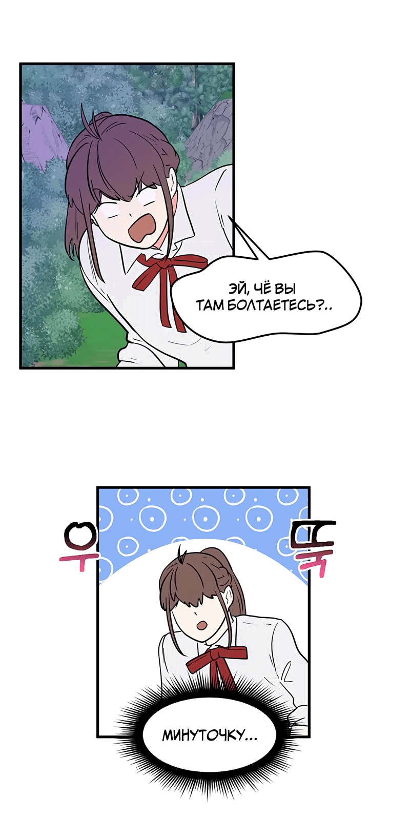 Манга Выжить в гареме - Глава 27 Страница 12