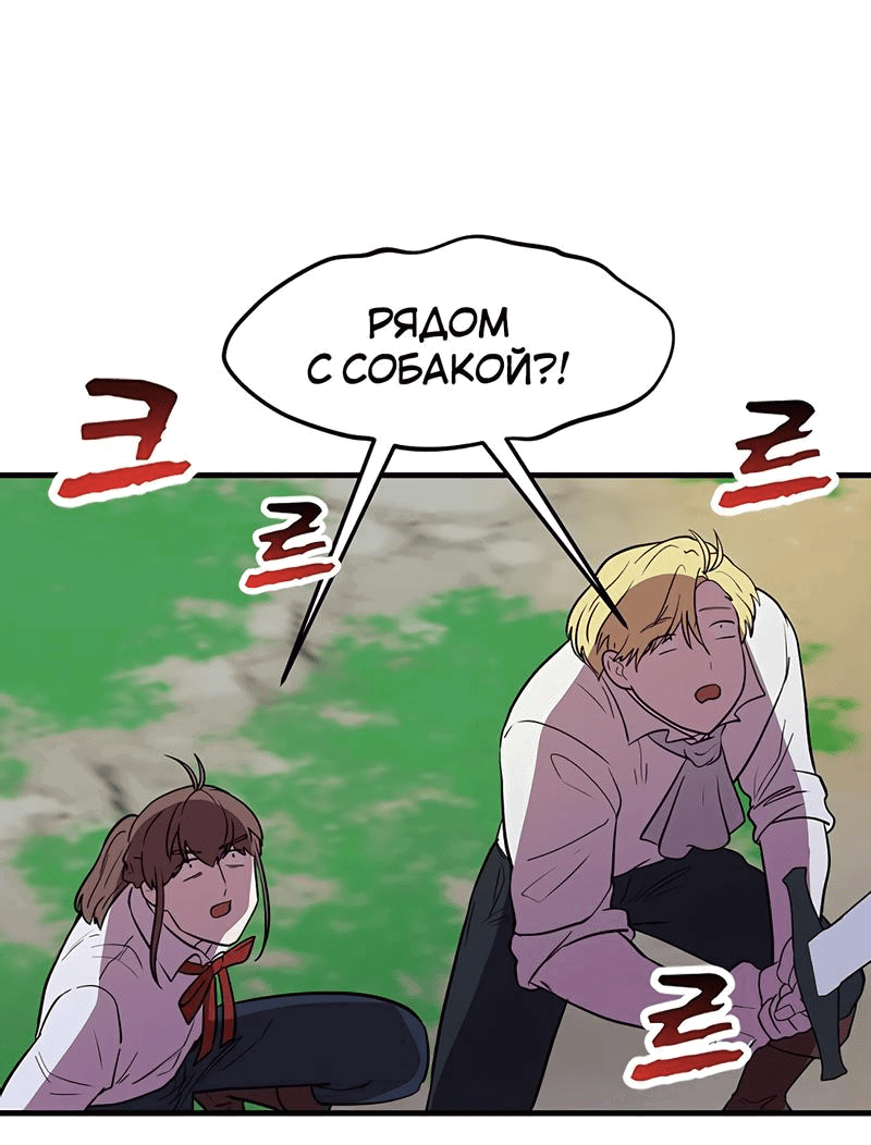Манга Выжить в гареме - Глава 27 Страница 18
