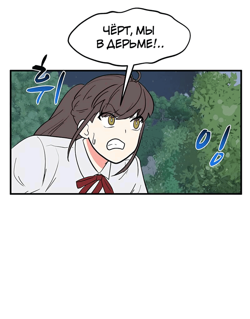 Манга Выжить в гареме - Глава 27 Страница 22