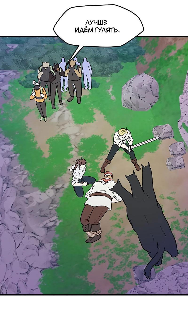 Манга Выжить в гареме - Глава 27 Страница 15