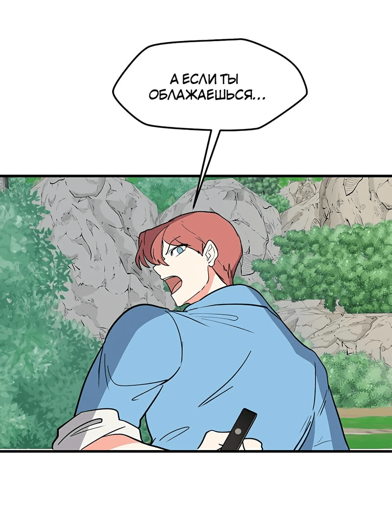 Манга Выжить в гареме - Глава 27 Страница 34