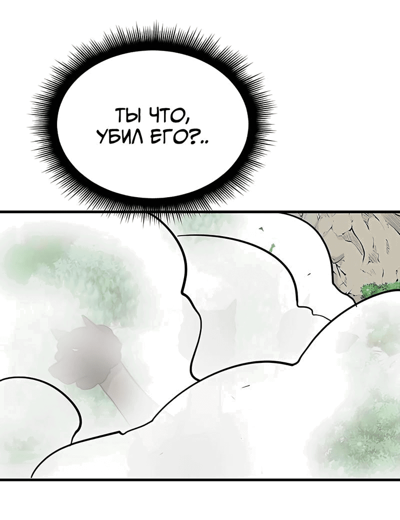 Манга Выжить в гареме - Глава 27 Страница 53