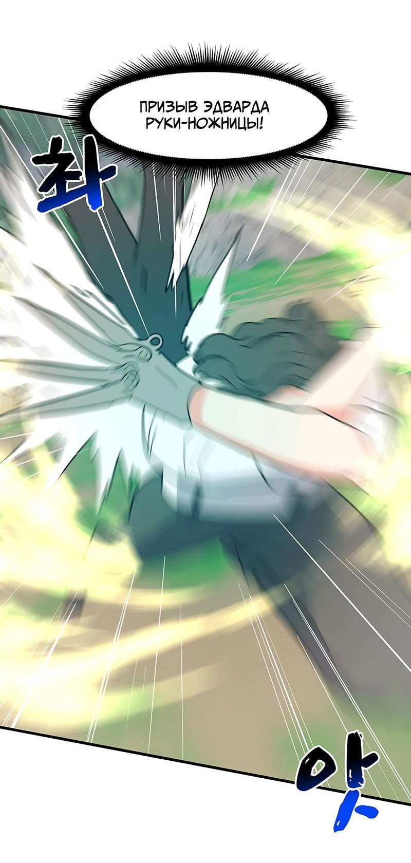 Манга Выжить в гареме - Глава 27 Страница 50