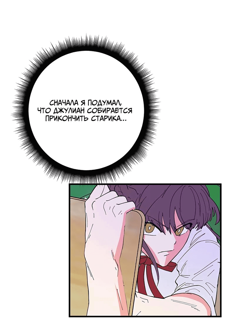 Манга Выжить в гареме - Глава 27 Страница 40