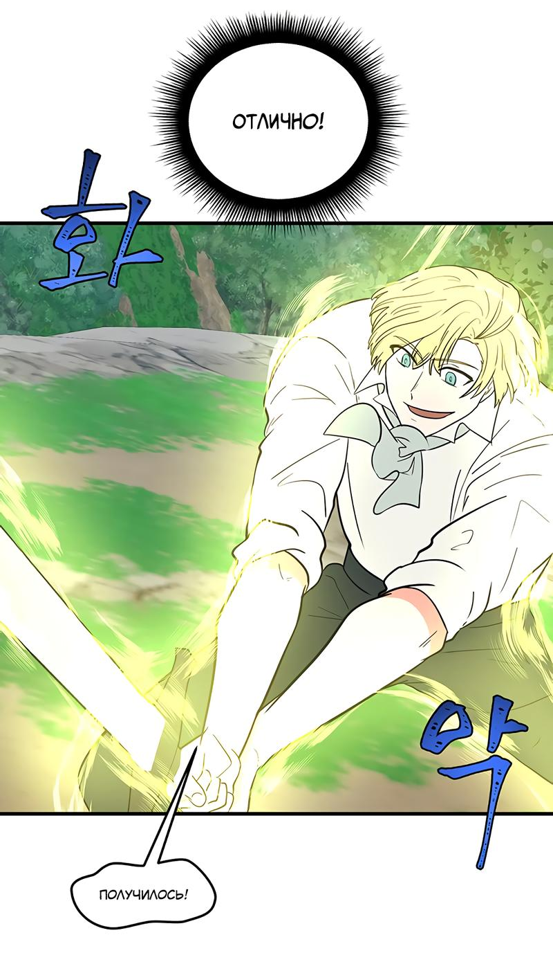 Манга Выжить в гареме - Глава 27 Страница 31