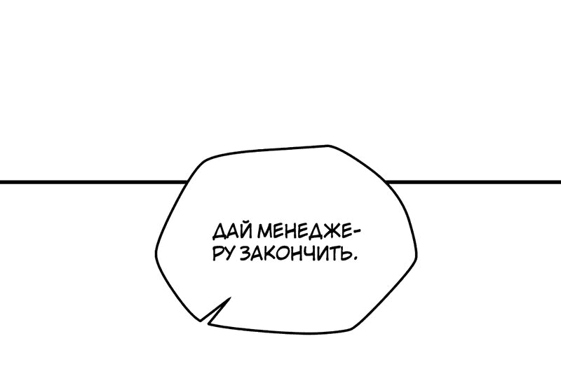 Манга Выжить в гареме - Глава 27 Страница 44