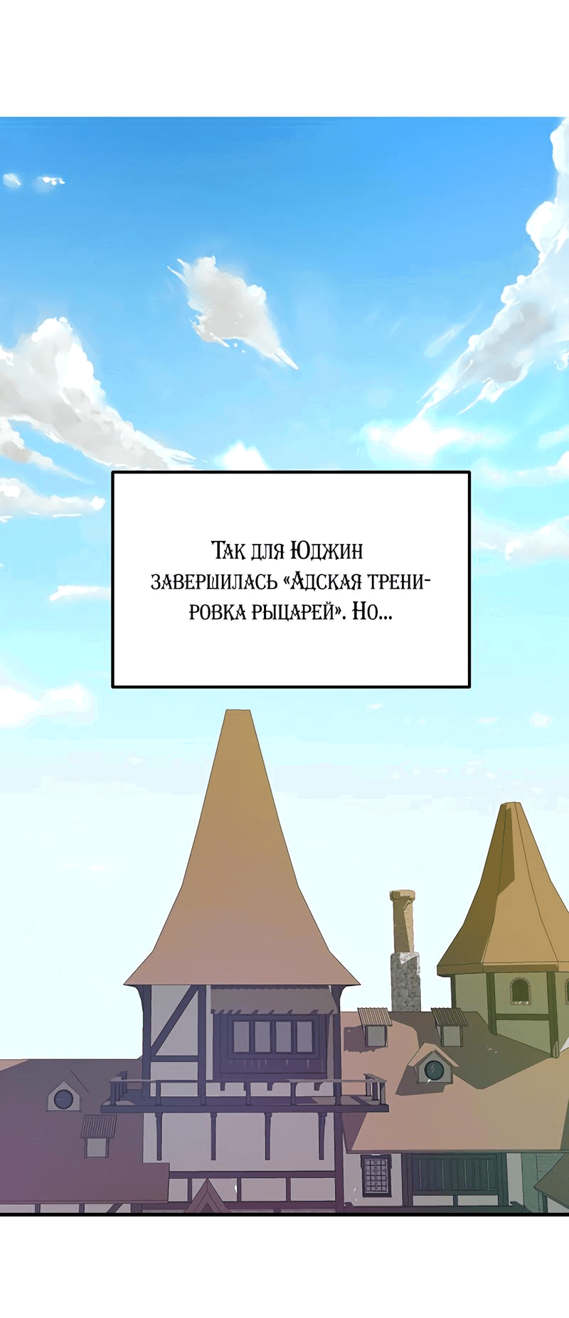 Манга Выжить в гареме - Глава 27 Страница 67