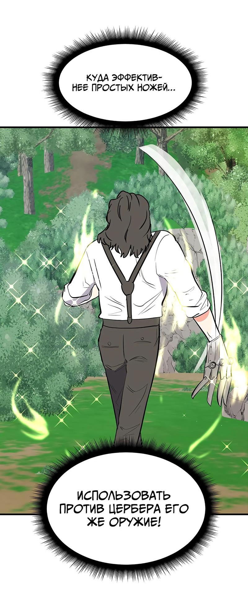 Манга Выжить в гареме - Глава 27 Страница 52