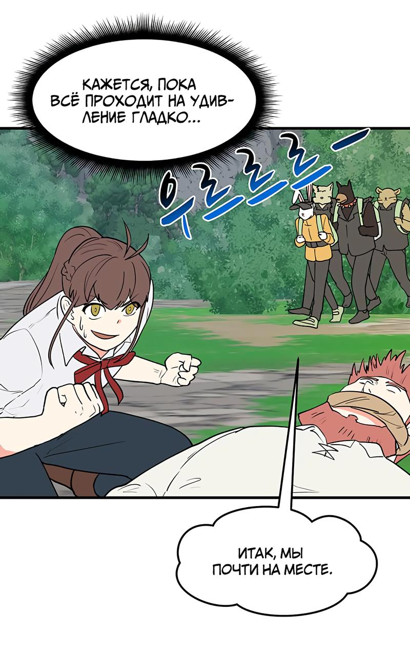 Манга Выжить в гареме - Глава 27 Страница 9