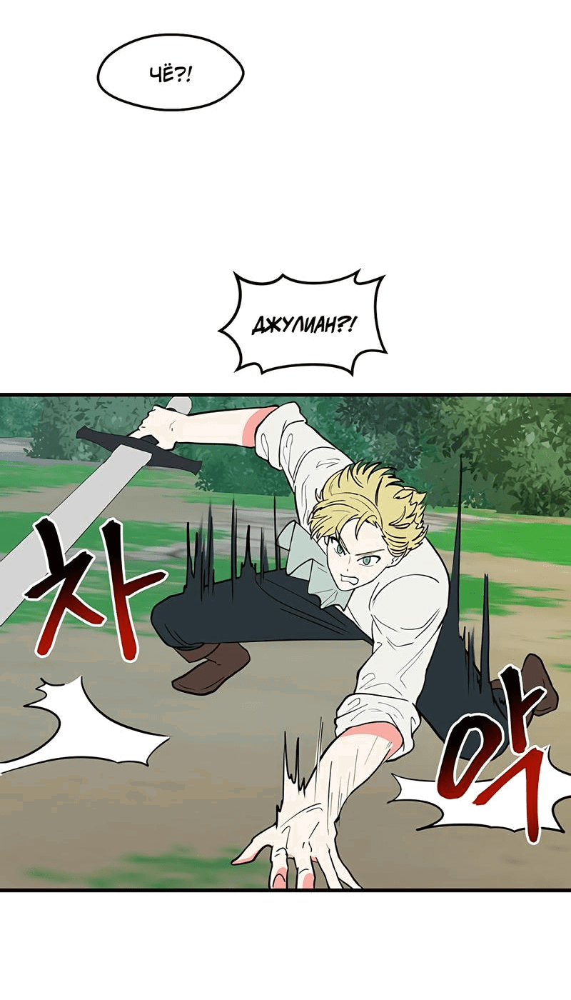 Манга Выжить в гареме - Глава 27 Страница 24