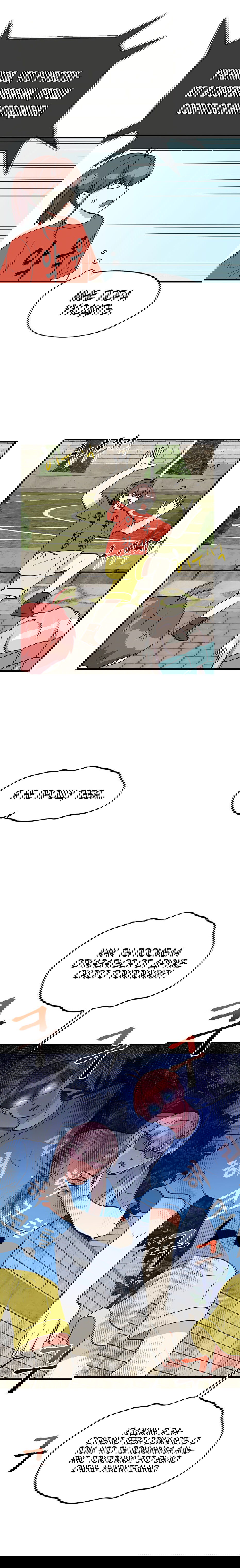 Манга Выжить в гареме - Глава 21 Страница 9