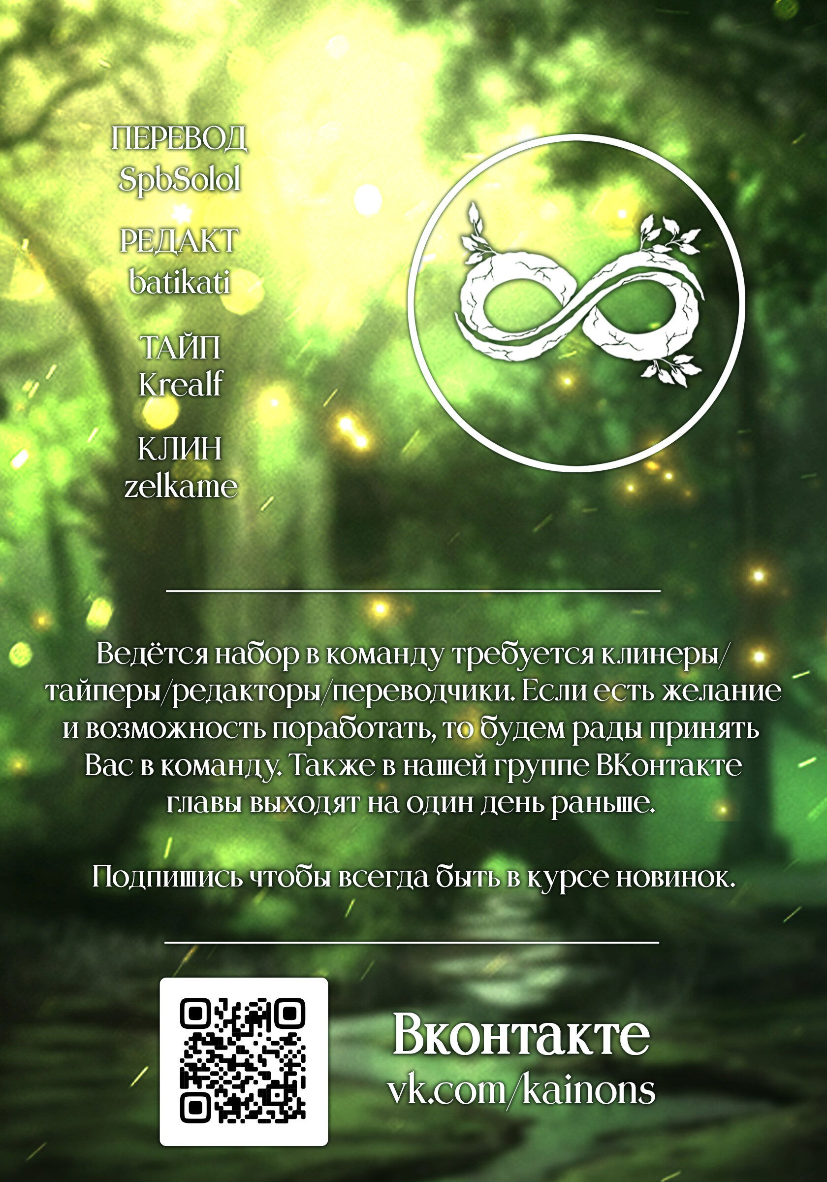 Манга Выжить в гареме - Глава 17 Страница 12