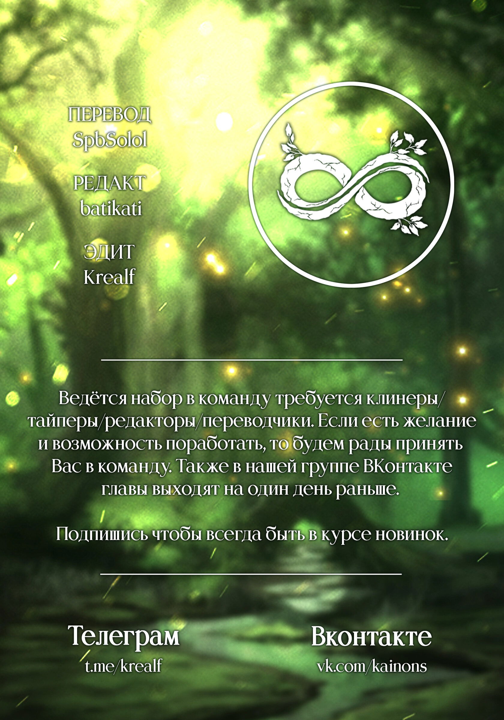 Манга Выжить в гареме - Глава 16 Страница 11