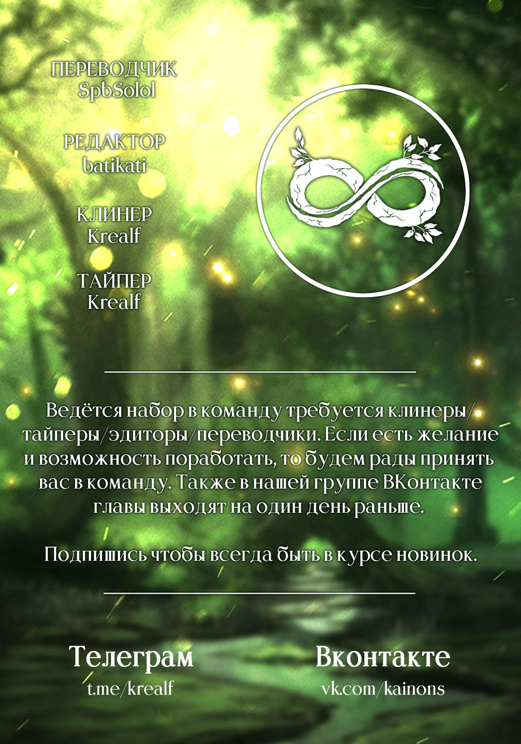 Манга Выжить в гареме - Глава 15 Страница 11