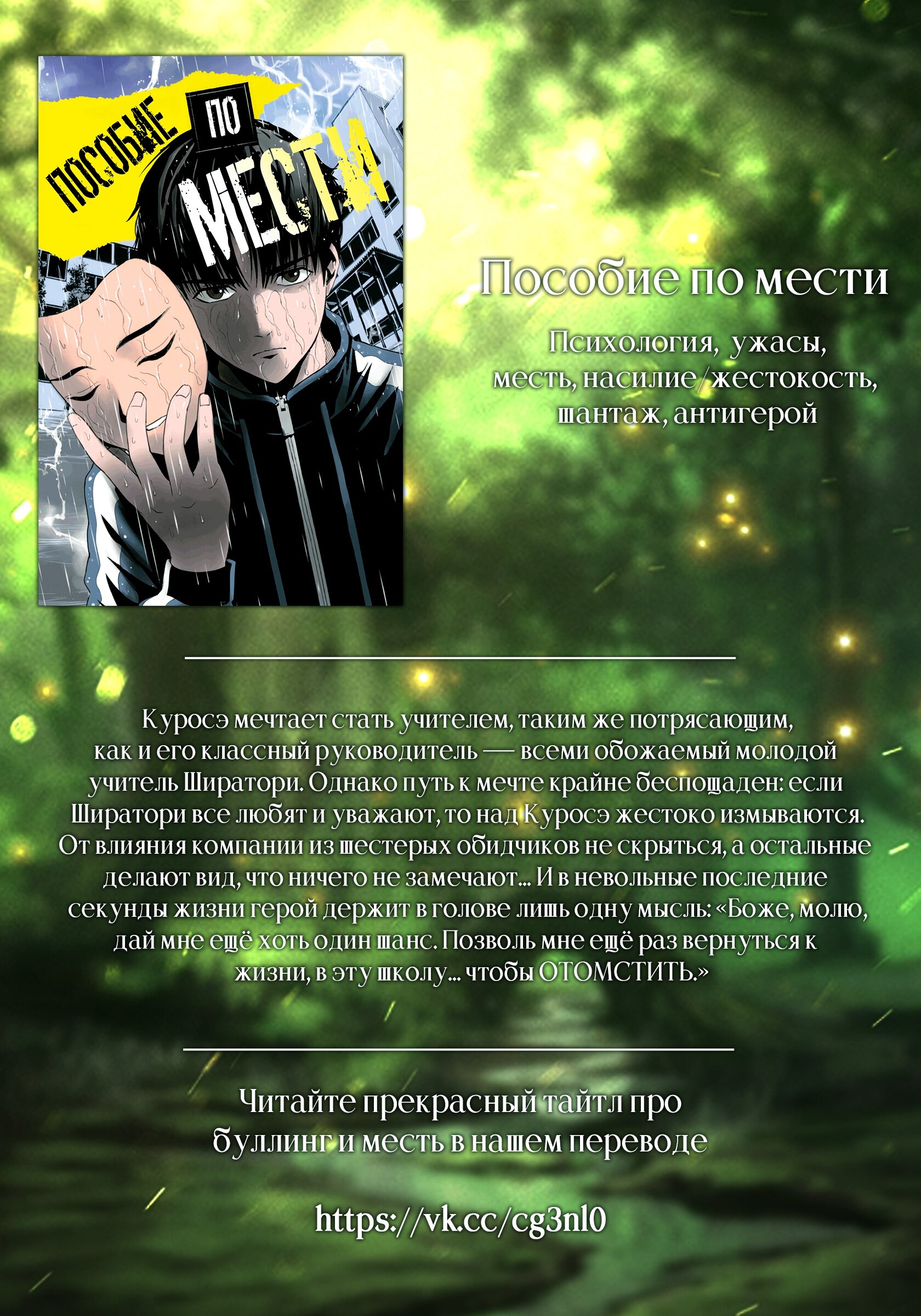 Манга Выжить в гареме - Глава 12 Страница 1