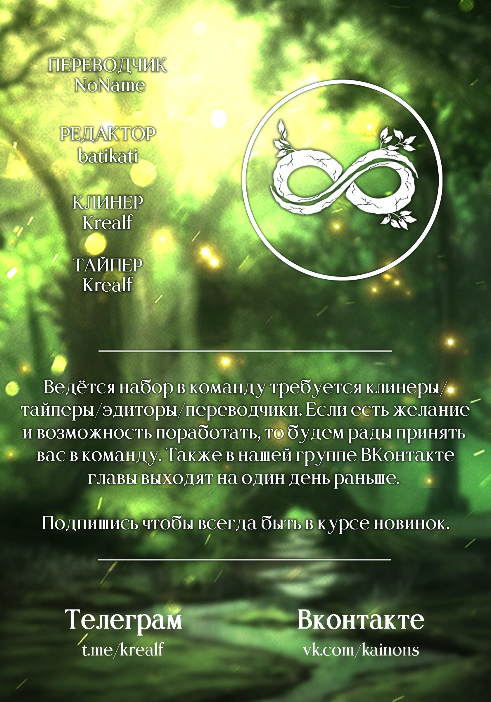 Манга Выжить в гареме - Глава 12 Страница 11