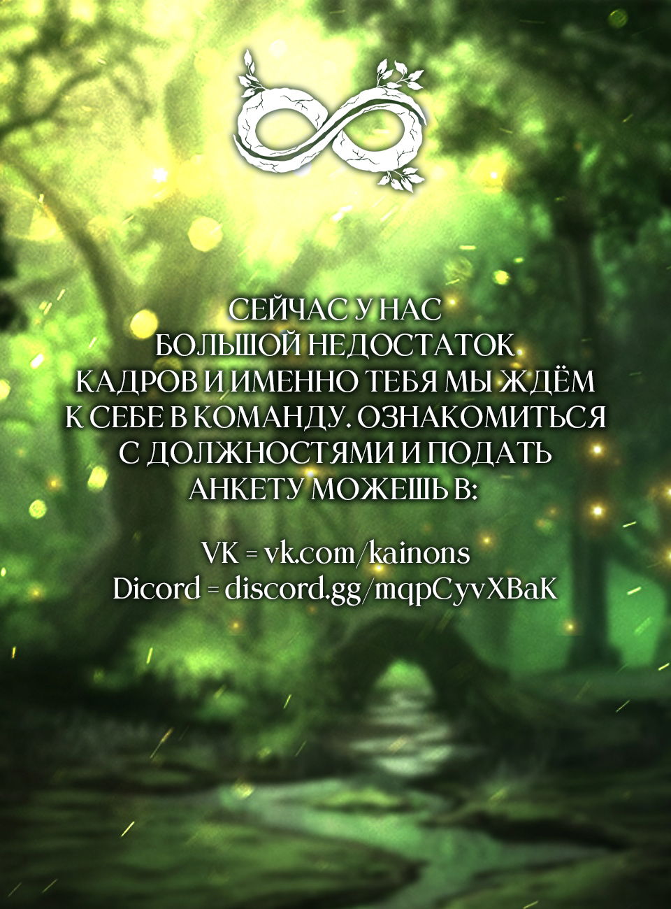 Манга Выжить в гареме - Глава 8 Страница 11