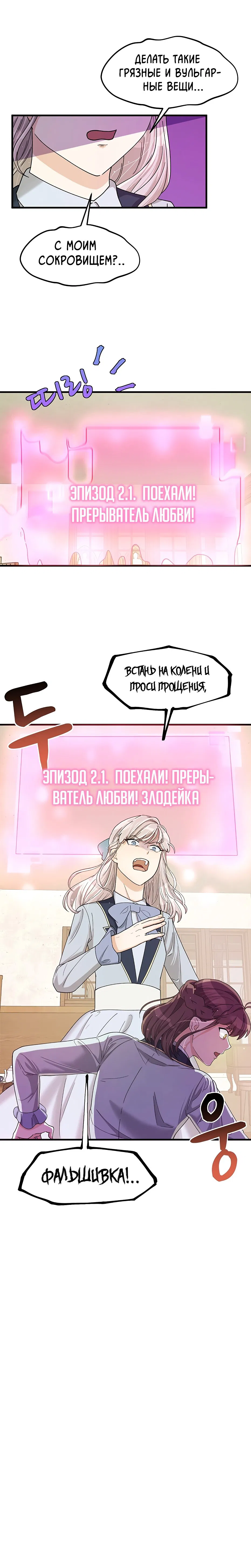 Манга Выжить в гареме - Глава 5 Страница 10