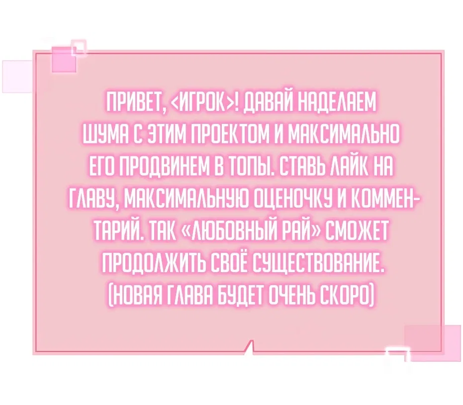 Манга Выжить в гареме - Глава 2 Страница 15