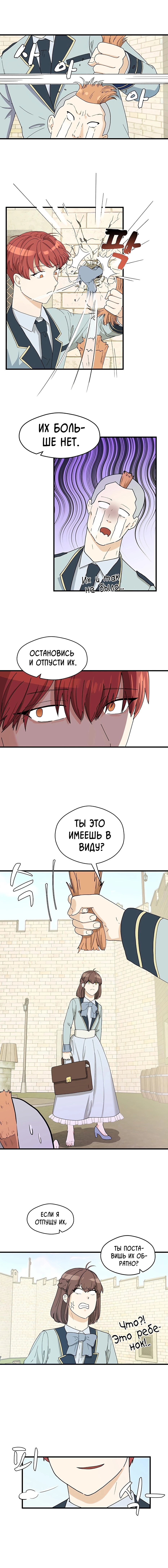 Манга Выжить в гареме - Глава 1 Страница 16