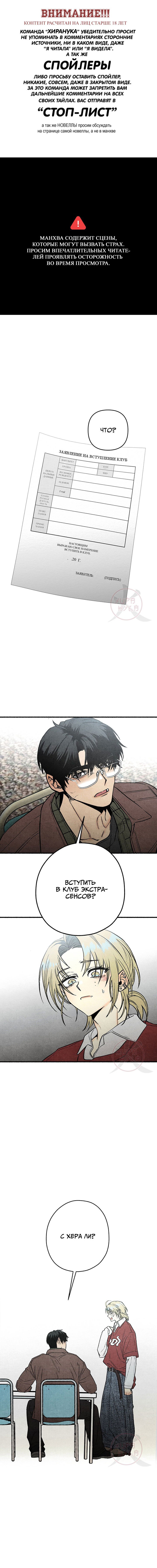 Манга Сказания о четырёх временах года - Глава 4 Страница 1