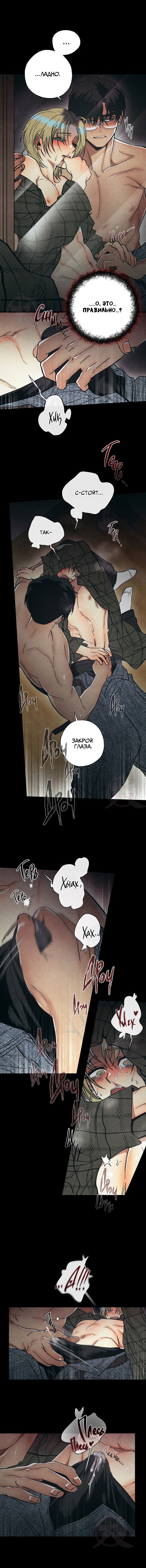 Манга Сказания о четырёх временах года - Глава 6 Страница 4