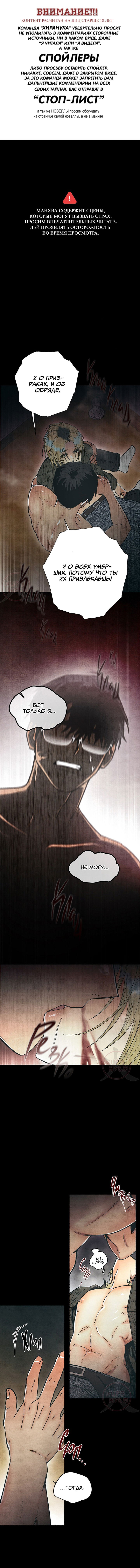 Манга Сказания о четырёх временах года - Глава 6 Страница 1