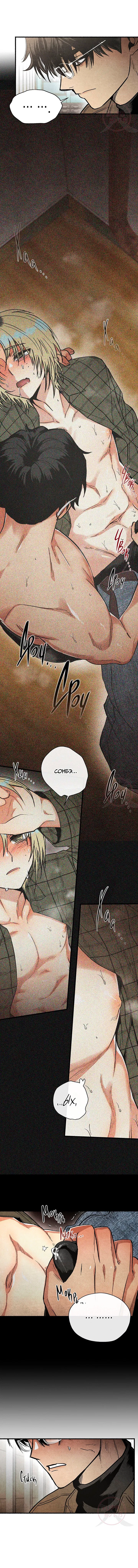 Манга Сказания о четырёх временах года - Глава 7 Страница 9