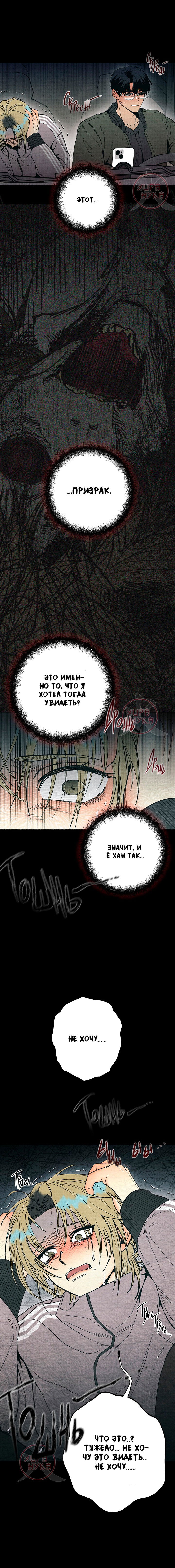 Манга Сказания о четырёх временах года - Глава 8 Страница 15