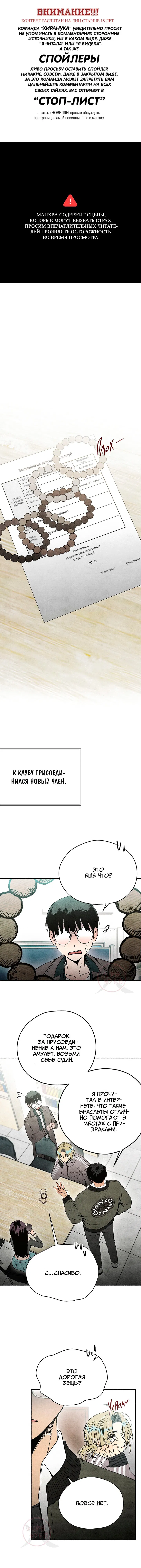 Манга Сказания о четырёх временах года - Глава 8 Страница 1