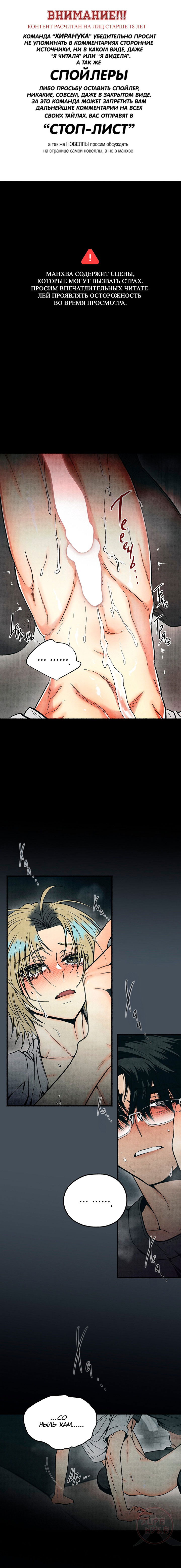 Манга Сказания о четырёх временах года - Глава 11 Страница 1