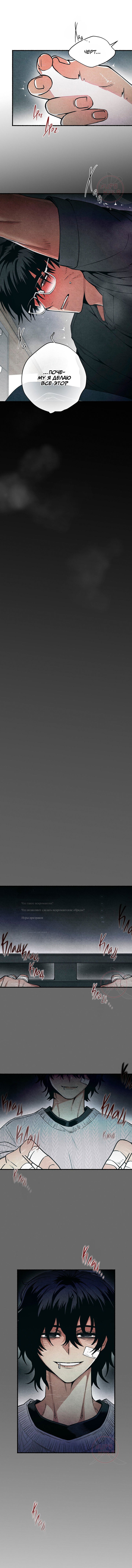 Манга Сказания о четырёх временах года - Глава 11 Страница 15