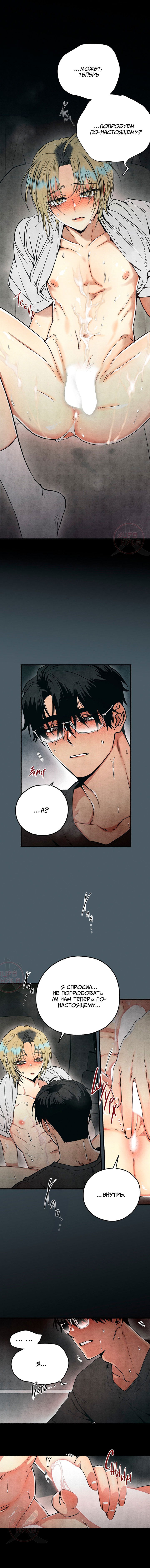 Манга Сказания о четырёх временах года - Глава 11 Страница 2